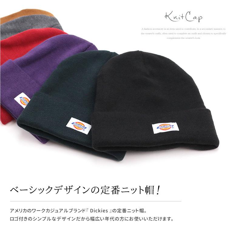 Dickies ディッキーズ 帽子 ニット帽 ニットキャップ メンズ レディース ロゴ 定番 秋冬 シンプル スポーツ 14020100｜naturalberry｜10