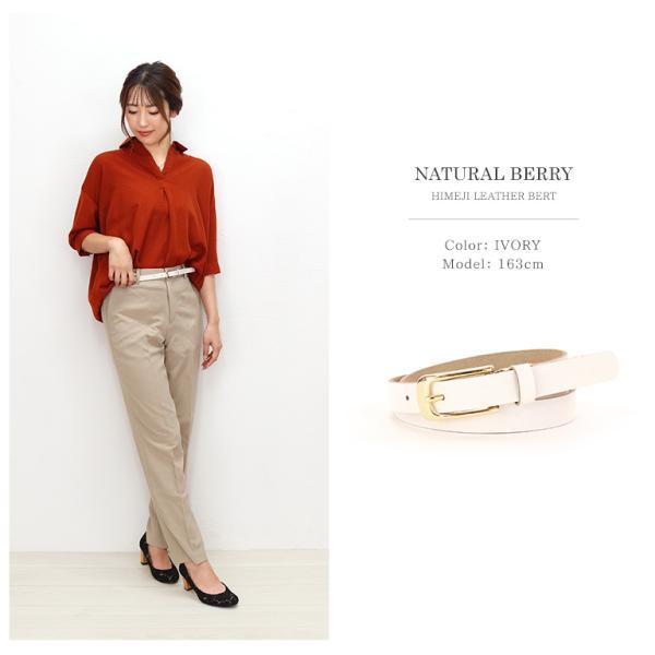 NATURAL BERRY 選べる2本以上で10％OFFクーポン / ベルト