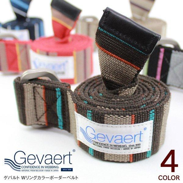 GEVAERT（ゲバルト） ベルト Wリングカラーボーダーベルト 布