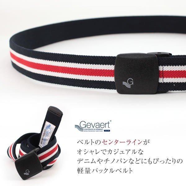 GEVAERT（ゲバルト） 選べる2本以上で10％OFFクーポン / ゲバルト