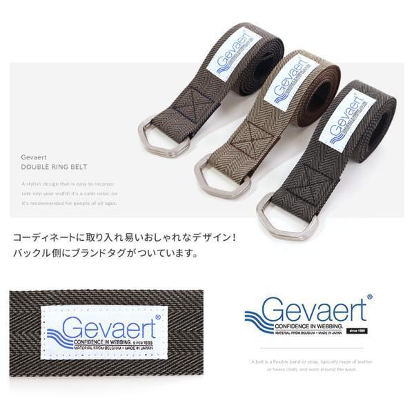 GEVAERT（ゲバルト） クーポン利用2本以上で10％OFF / ゲバルト ベルト