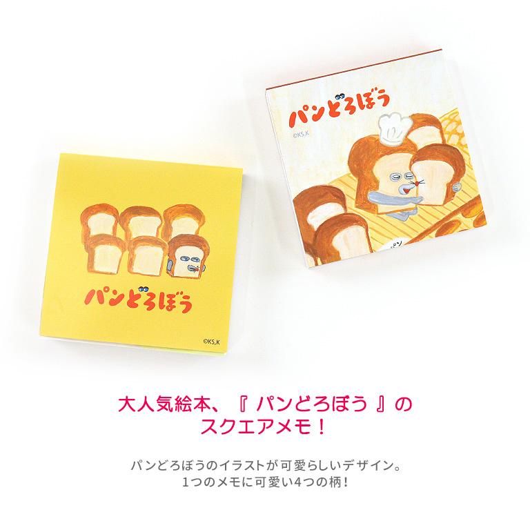 キャラクター メモ帳 4冊セット 412388.jpg