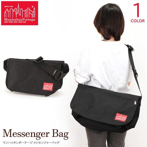 Manhattan Portage（マンハッタンポーテージ） A4サイズ