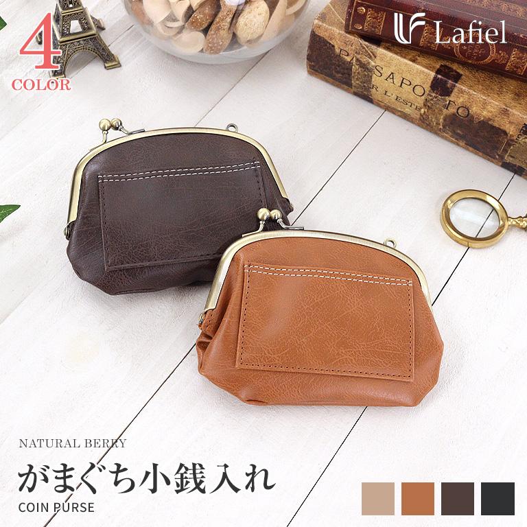 がま口 財布 小銭入れ ナチュラル合皮 レトロ おしゃれ 大人 がま口 財布 小銭入れ ナチュラル合皮 レトロ おしゃれ 大人