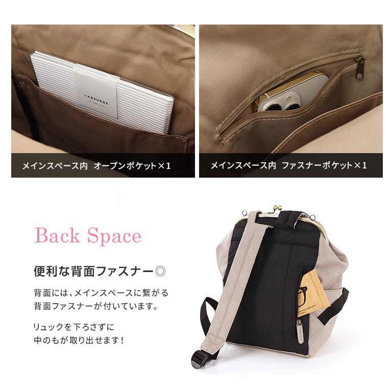 がま口バッグ リュック ハンドバッグ がまぐち ナチュラル合皮 B5 
