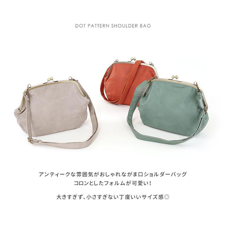 がま口バッグ ショルダーバッグ クラッチバッグ ドットカラー合 がま口バッグ ショルダーバッグ クラッチバッグ ドットカラー合