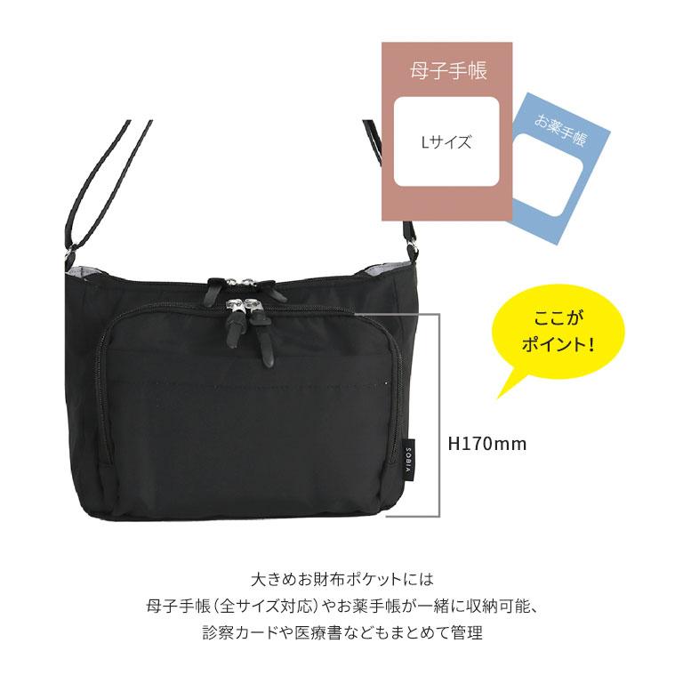 SOBIA マザーズバッグ 拡張 ショルダーバッグ レディース 斜め掛け