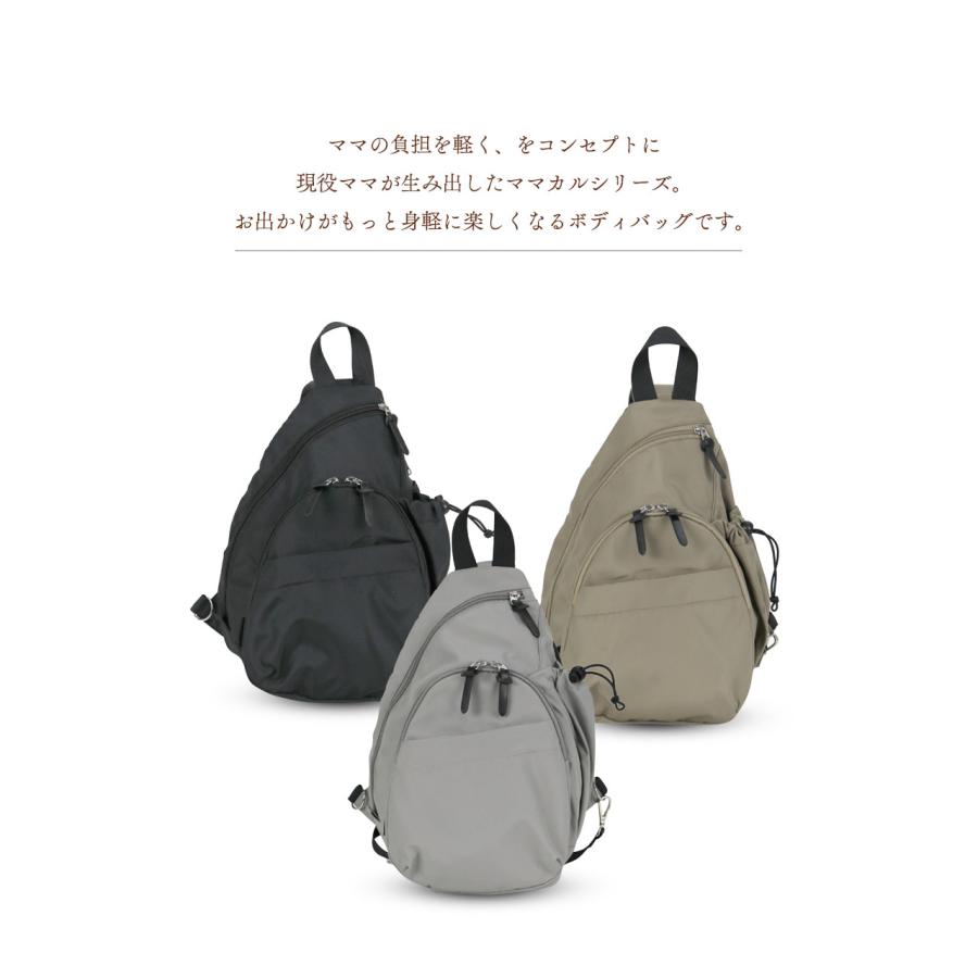 SOBIA ママカルアクティブボディバッグ ワンショルダーバッグ B5サイズ