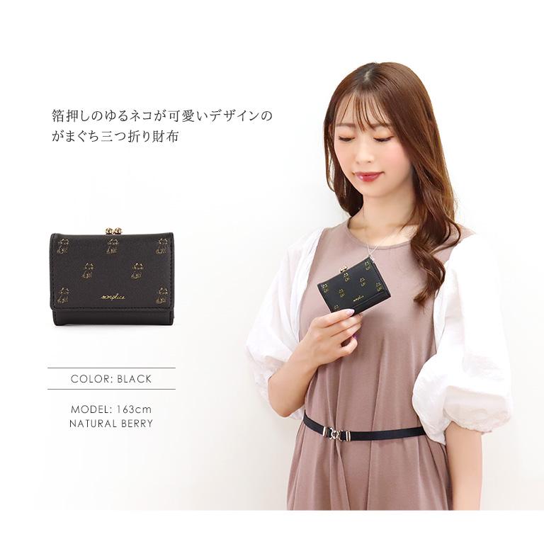 NATURAL BERRY 箔押しがま口三つ折財布 折り財布 ゆるねこ NATURAL BERRY 箔押しがま口三つ折財布 折り財布 ゆるねこ