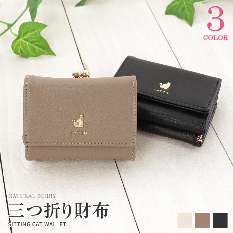 NATURAL BERRY（ナチュラルベリー） Nobi neko 伸び猫 三つ折り財布 三