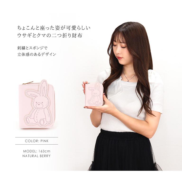 NATURAL BERRY 二つ折り財布 うさくまダイカット折り財布 カード NATURAL BERRY 二つ折り財布 うさくまダイカット折り財布 カード