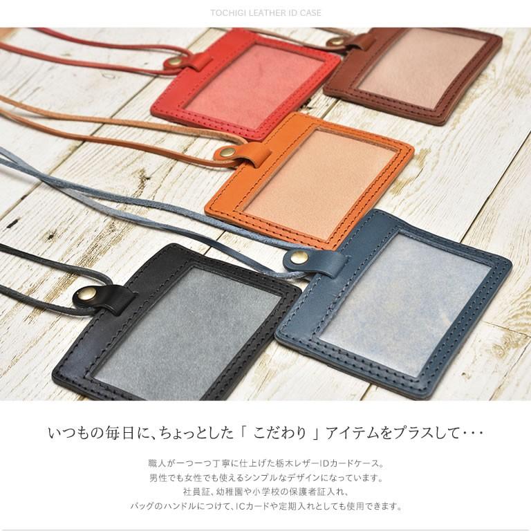IDケース IDホルダー ネックストラップ 本革 栃木レザー カード