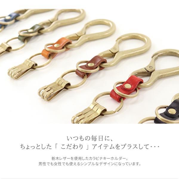 カラビナ キーリング 栃木レザー使用 アンティークゴールド