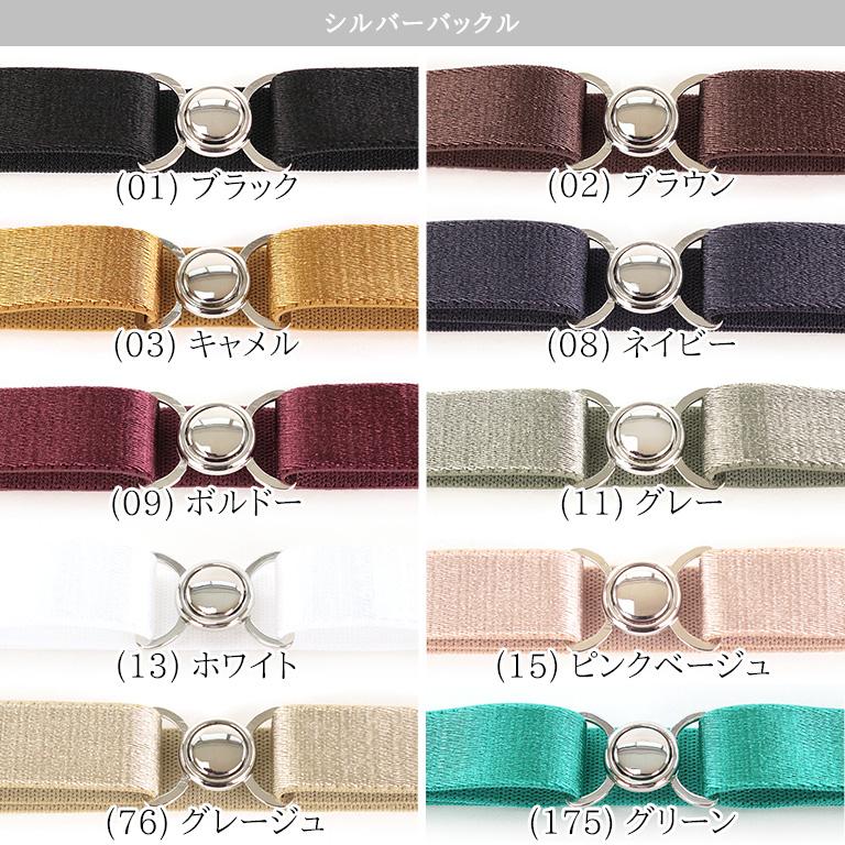 NATURAL BERRY ゴムベルト レディース 細ベルト 日本製 15mm幅  