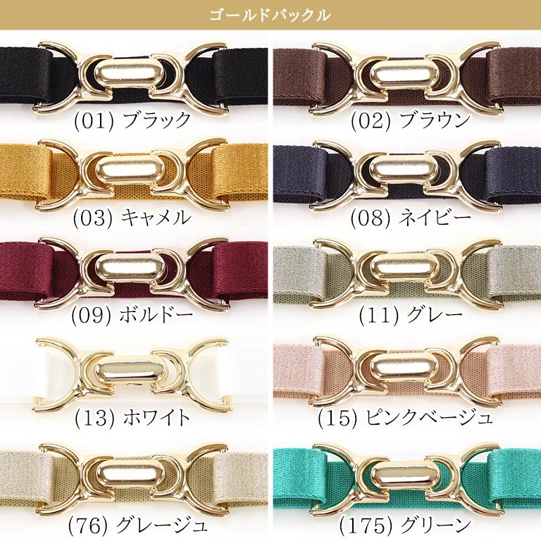 NATURAL BERRY ゴムベルト レディース 細ベルト 日本製 15mm幅 