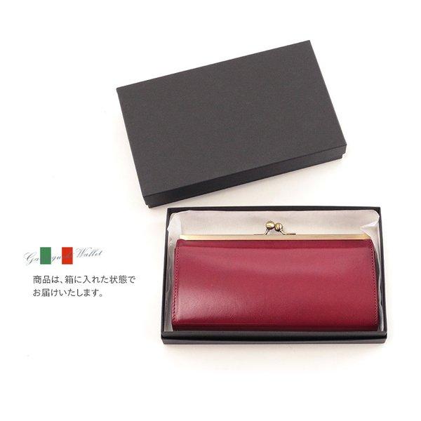 がま口長財布 イタリアンレザー 高級 財布 シンプル 上品 ギフト がま口長財布 イタリアンレザー 高級 財布 シンプル 上品 ギフト