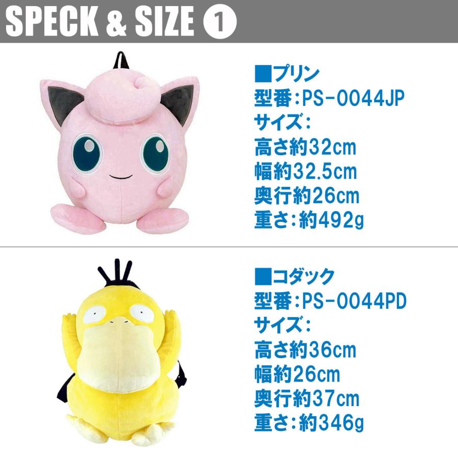 Pokemon（ポケモン） 大人気ポケモンがそのままリュックに！ピカチュウ