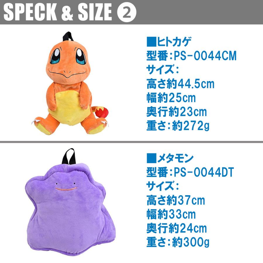 Pokemon（ポケモン） 大人気ポケモンがそのままリュックに！ピカチュウ