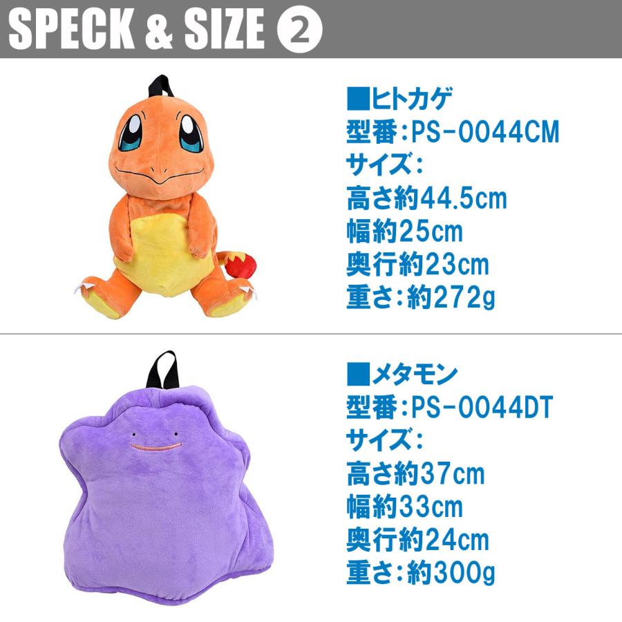 Pokemon（ポケモン） 大人気ポケモンがそのままリュックに！ピカチュウ