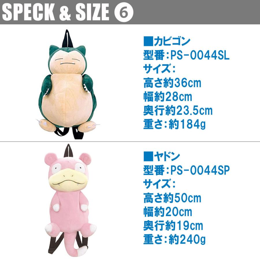 Pokemon（ポケモン） 大人気ポケモンがそのままリュックに！ピカチュウ