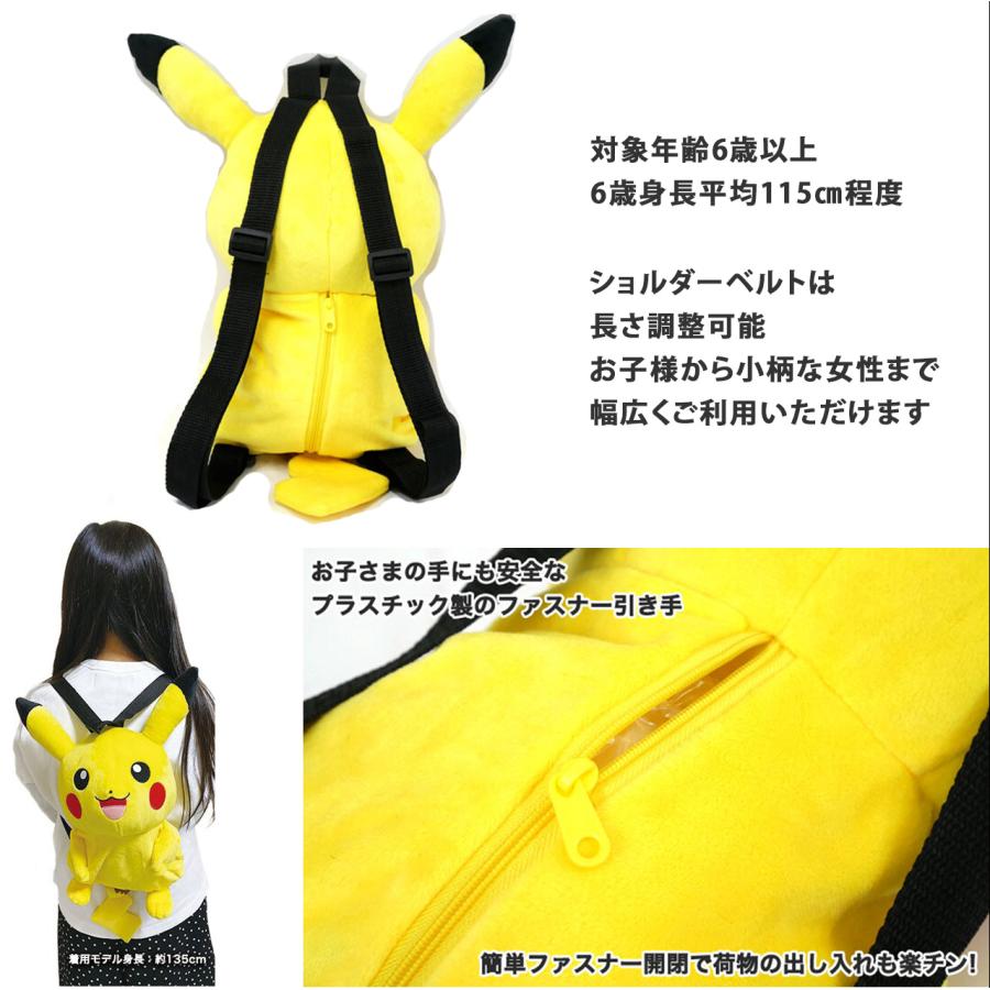 Pokemon（ポケモン） 大人気ポケモンがそのままリュックに！ピカチュウ