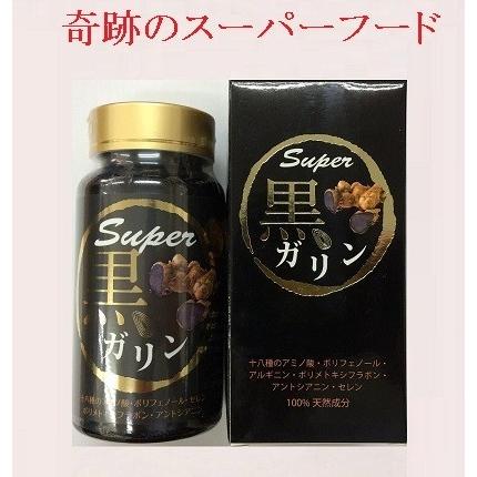 レーネ 特許取得 山の神様の贈り物 スーパー黒ガリン 100カプセル 京都大学薬学部 同志社大学生命医科学部との共同開発 Nc ナチュラルケア 通販 Yahoo ショッピング