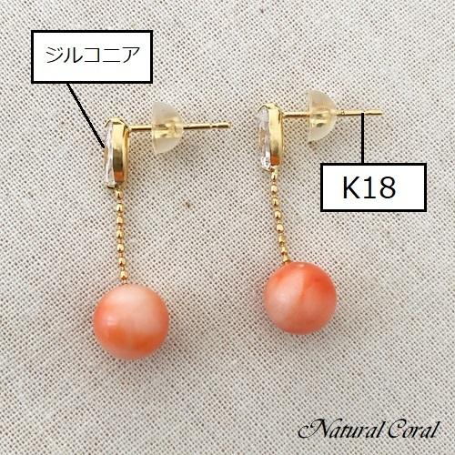ピンク珊瑚 ぴんくさんご サンゴ ピアス 玉 ナチュラルコーラル K18