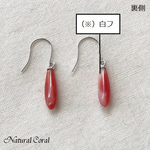 血赤珊瑚 ちあかさんご サンゴ ピアス 雫 立体 ナチュラルコーラル｜naturalcoral｜03