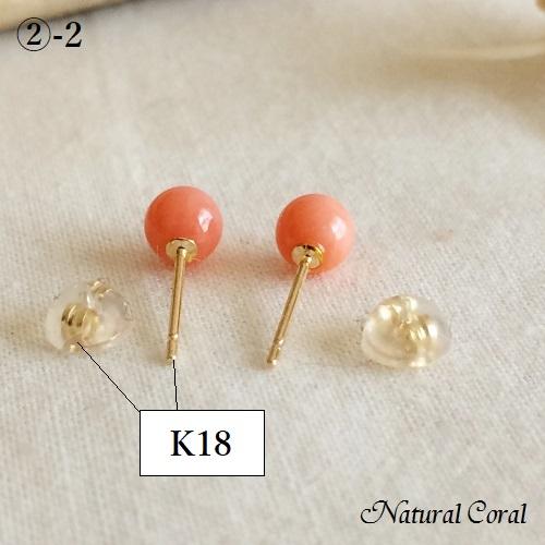 ピンク珊瑚 ぴんくさんご サンゴ ピアス 小玉 ナチュラルコーラル K18