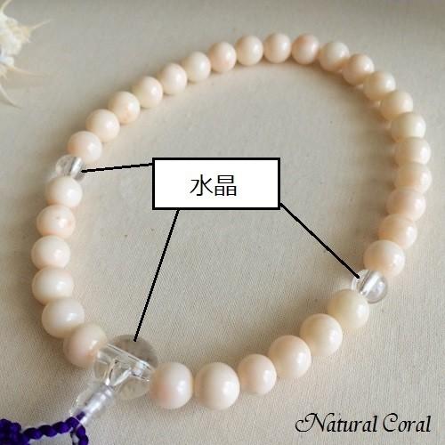 ピンク珊瑚 ぴんくさんご ピンクサンゴ 数珠 念珠 水晶 人絹
