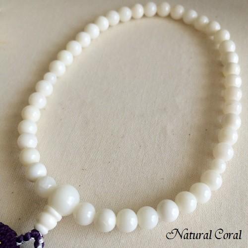 白珊瑚 しろさんご シロサンゴ 数珠 念珠 正絹 ナチュラルコーラル