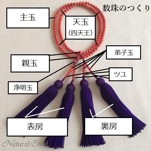 赤珊瑚 あかさんご アカサンゴ 数珠 念珠 本連 ナチュラルコーラル B
