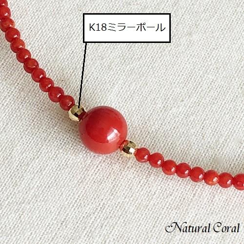 赤珊瑚 あかさんご ネックレス 玉 k18 ナチュラルコーラル 送料無料 