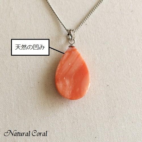 桃珊瑚 ももさんご ペンダント ネックレス 雫 花彫 ナチュラルコーラル