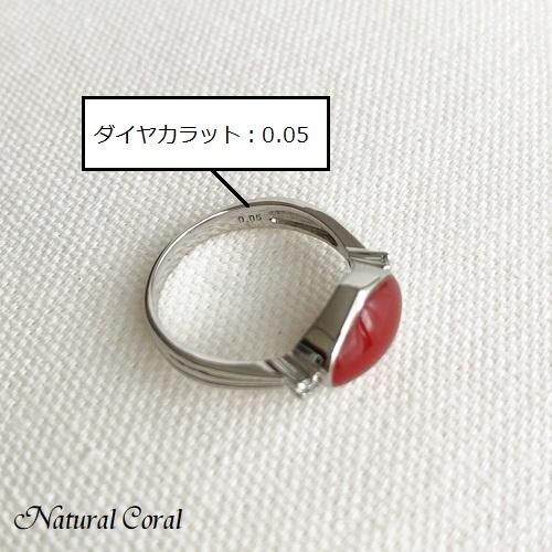 正規品 血赤珊瑚 ちあかさんご リング オーバル ダイヤ Pt ナチュラルコーラル 【ZYX4062328532】(145600円)