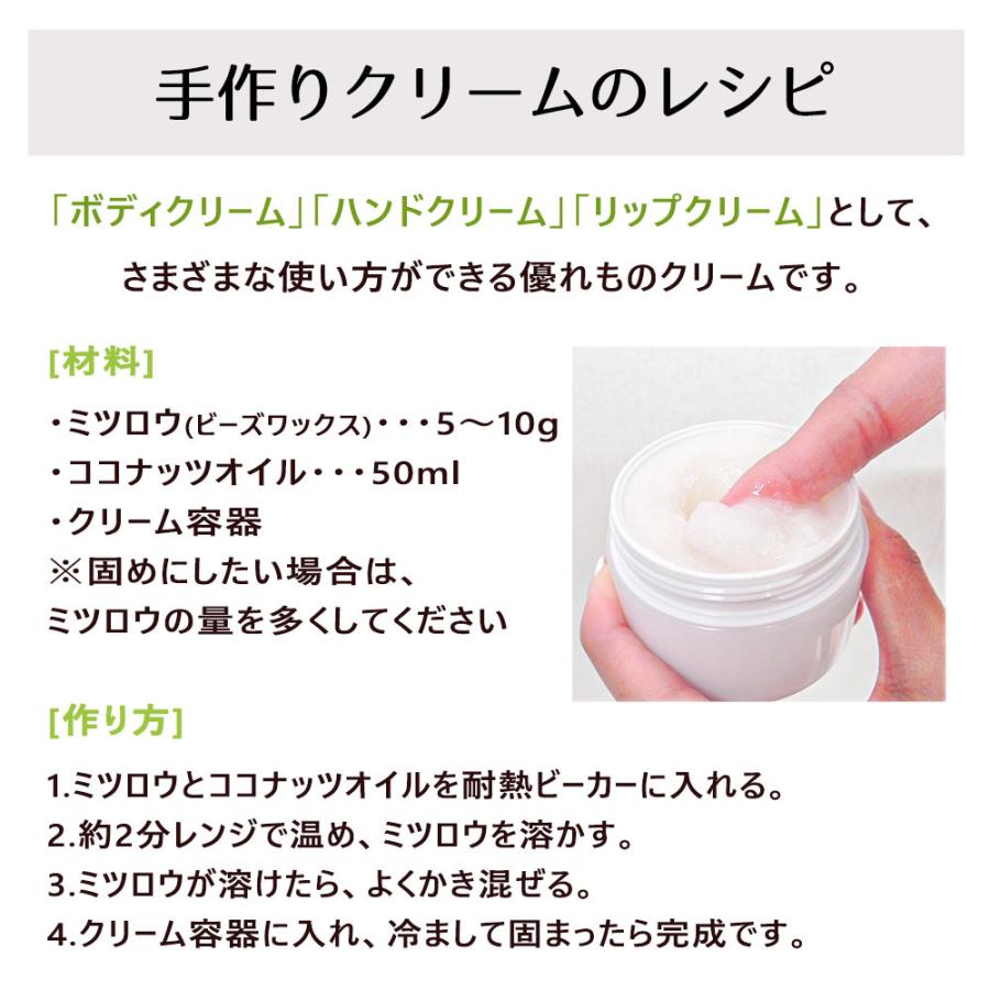 ミツロウ 精製ハイグレード みつろう 脱臭蜜蝋 ビーズワックス 50g｜naturalcosmetic｜03