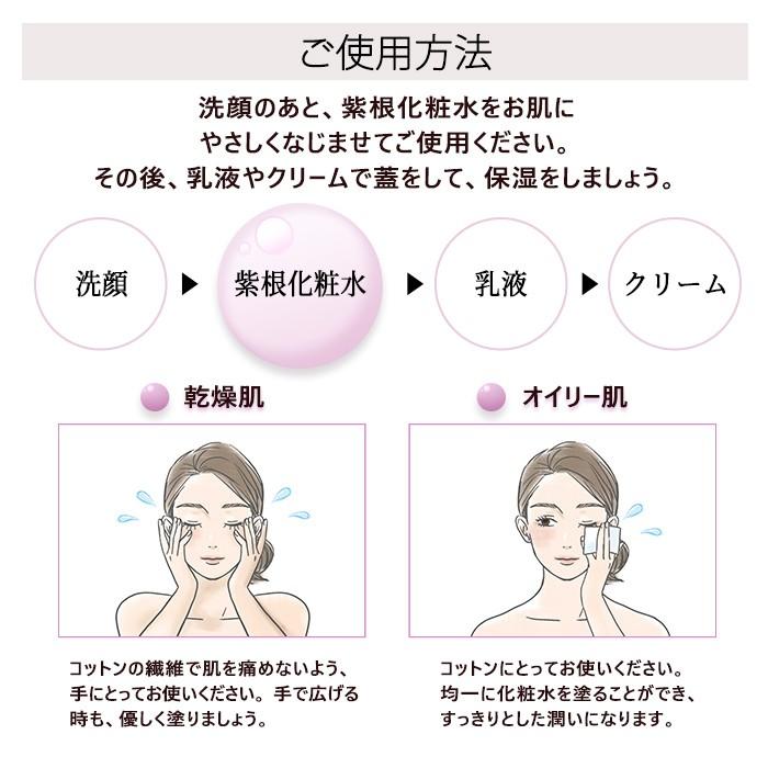 化粧水 紫根化粧水 0ml 自然化粧品研究所 紫根 シコン化粧水 ポスト投函不可 Fac010 自然化粧品研究所 通販 Yahoo ショッピング