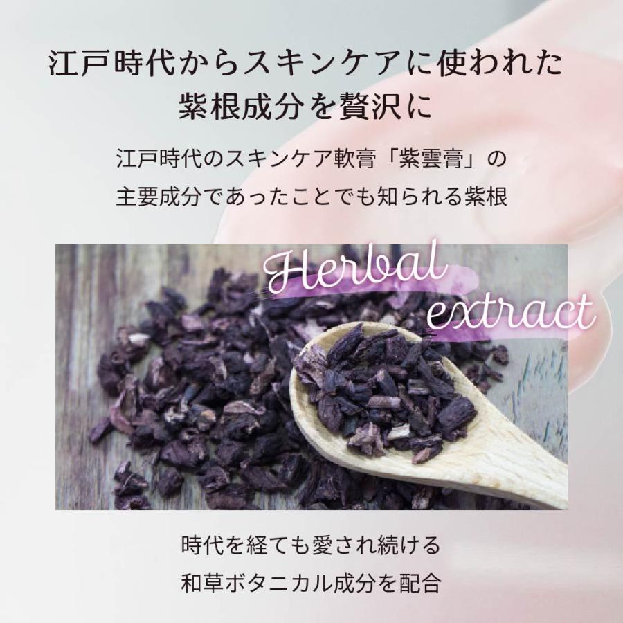 自然化粧品研究所 保湿クリーム 紫根 35g エイジングケア 年齢肌 敏感