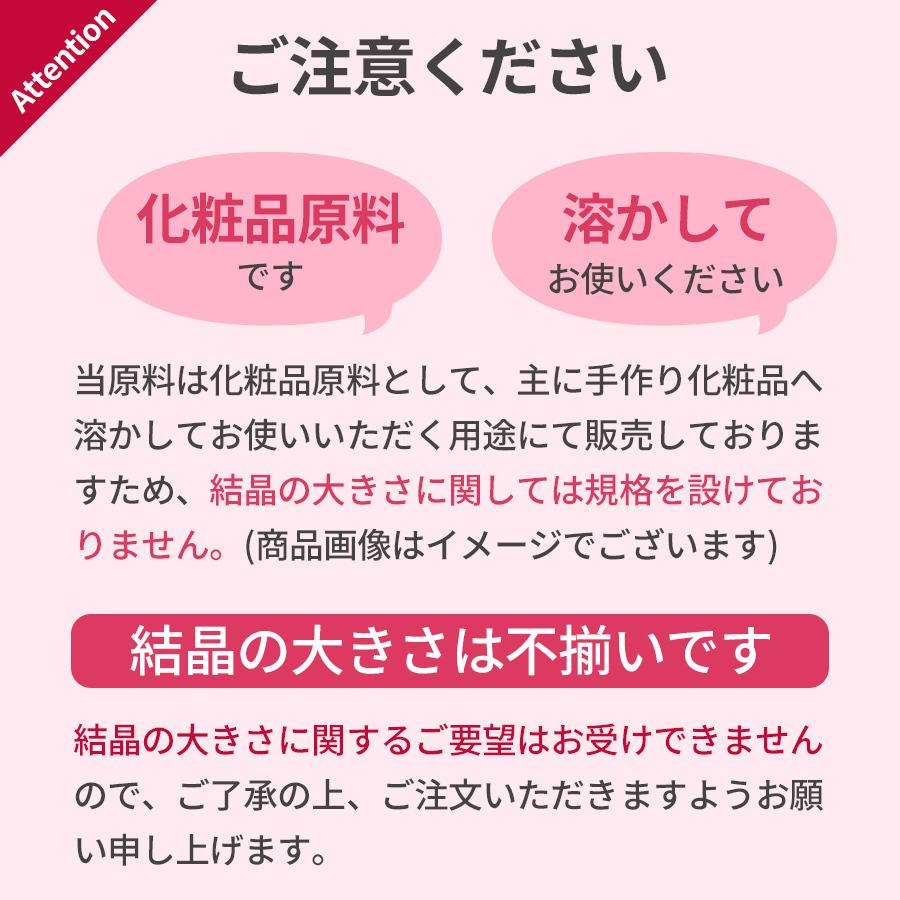 メントール ハッカ 天然ハッカ結晶 L-メントール 100g メントールクリスタル｜naturalcosmetic｜06