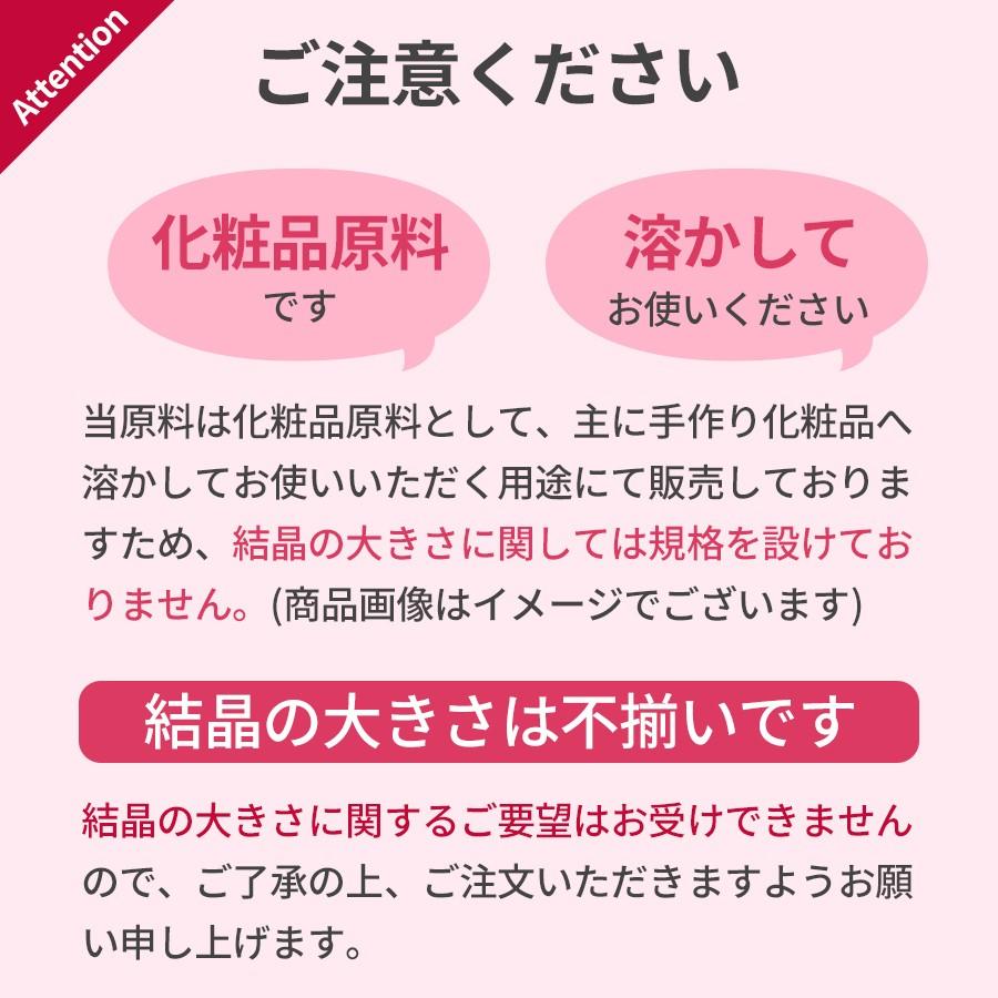メントール ハッカ 天然ハッカ結晶 L-メントール 30g メントールクリスタル ポスト投函可|naturalcosmetic|06