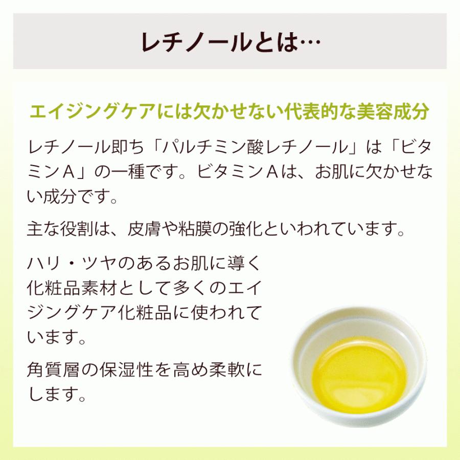 レチノール 原液 10ml ビタミンA スキンケア エイジングケア｜naturalcosmetic｜02