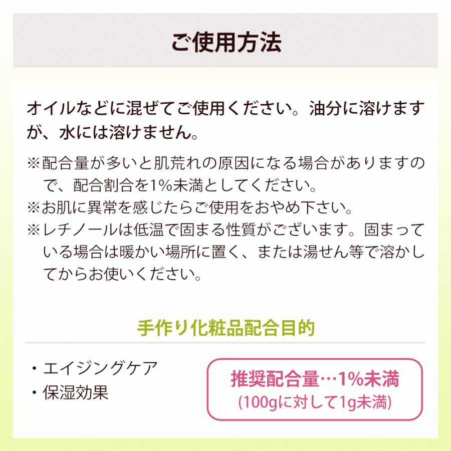 レチノール 原液 10ml ビタミンA スキンケア エイジングケア｜naturalcosmetic｜03