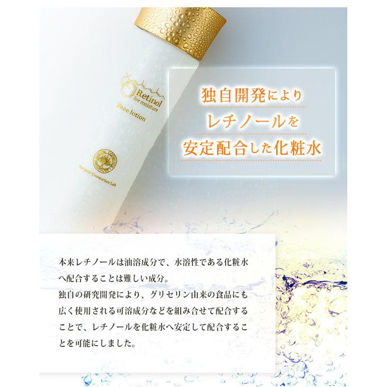 レチノール化粧水 150ml 自然化粧品研究所 レチノール配合 レチノールエッセンス ビタミンA レチノール 化粧水｜naturalcosmetic｜07