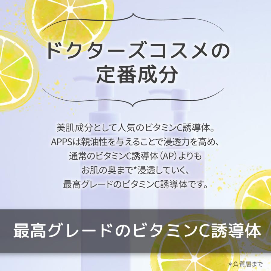 自然化粧品研究所 ビタミンC誘導体 APPS アプレシエ (R 自然化粧品研究所 ビタミンC誘導体 APPS アプレシエ (R