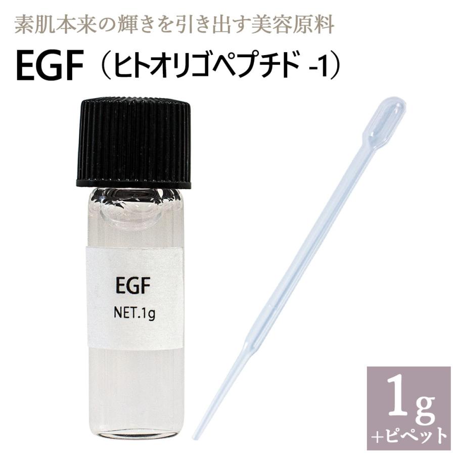 EGF ヒトオリゴペプチド-1 1g ピペット付き｜naturalcosmetic｜02