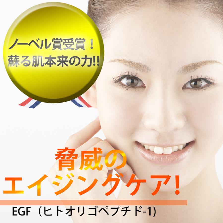 EGF ヒトオリゴペプチド-1 1g ピペット付き｜naturalcosmetic｜04