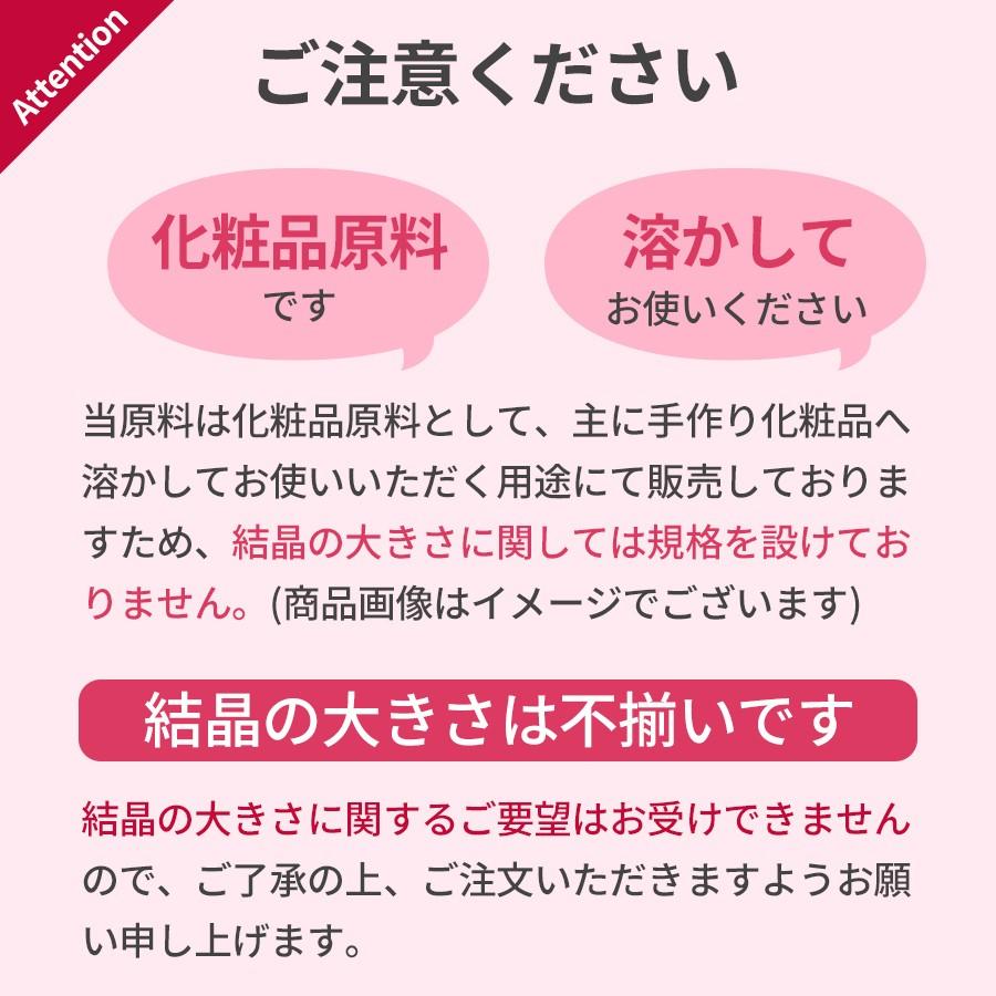 メントール ハッカ 天然ハッカ結晶 L-メントール 300g メントールクリスタル｜naturalcosmetic｜06