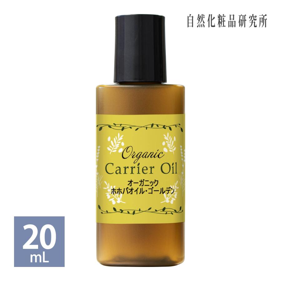 お得な情報満載 ポスト投函可 未精製 オーガニック マッサージオイル 20ml 美容オイル スキンケア ホホバオイル ゴールデン ボディオイル お得な情報満載 ポスト投函可 未精製 オーガニック マッサージオイル 20ml 美容オイル スキンケア ホホバオイル ゴールデン ボディオイル