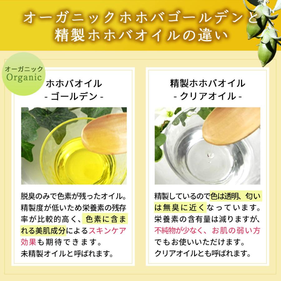 オーガニック ホホバオイル ゴールデン 1000ml 遮光プラボトル入り ポスト投函不可 マッサージオイル スキンケア 美容オイル 未精製 :wol934:自然化粧品研究所 - 通販 - Yahoo!ショッピング オーガニック ホホバオイル ゴールデン 1000ml 遮光プラボトル入り ポスト投函不可 マッサージオイル スキンケア 美容オイル 未精製 :wol934:自然化粧品研究所 - 通販 - Yahoo!ショッピング