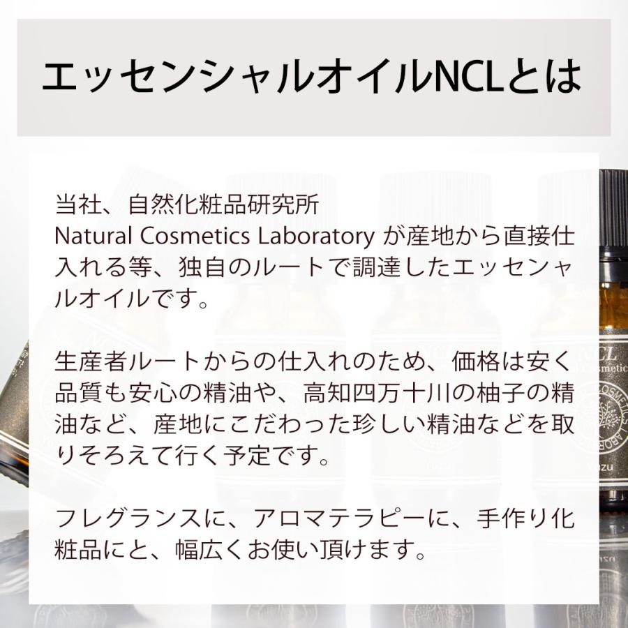 ゆず 60mL エッセンシャルオイルNCL (業務用)【アロマオイル】 自然化粧品研究所 ゆず 60mL エッセンシャルオイルNCL 業務用 : 自然